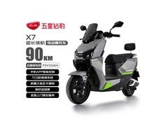 五星钻豹电动摩托车，京东特惠低至2449元