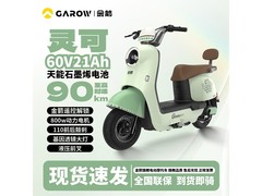 金箭青柠绿电动摩托90km续航