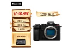 Panasonic LUMIX S5全画幅微单限时特惠