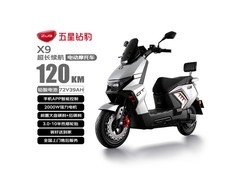 五星钻豹X9电动摩托2798元