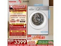 东芝玉兔2滚筒洗衣机，低至2531元