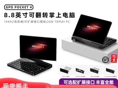 GPD Pocket4掌上电脑立减177元仅7499元