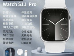智能S11顶配表直降，到手低至193元