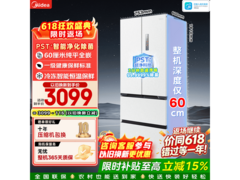 美的M60冰箱448L，京东到手低至2921元