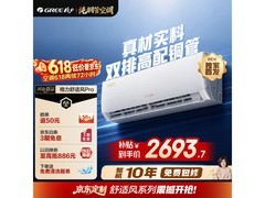 格力1匹壁挂空调，京东到手仅2666元