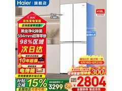 海尔小红花冰箱多重优惠，低至2402元