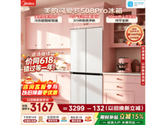 美的MR-508WUSPZE冰箱直降1337元
