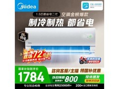 美的1匹酷省电二代空调低至1686元