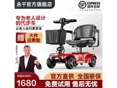 永千老人电动四轮车20A标准款京东特惠