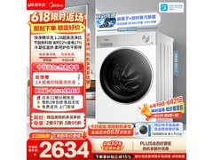 美的10kg洗烘一体机MD10L1PRO低至2059元