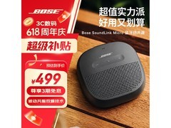 BOSE黑色蓝牙音箱京东特惠低至399元