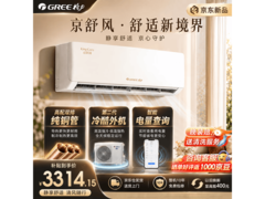 格力京舒风1.5匹AI节能空调
