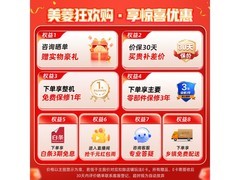 美菱460L十字门冰箱直降477元
