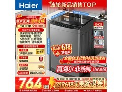 海尔XQB100-Z10E0波轮洗衣机限时特惠