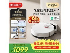 米家OV81扫拖一体机790元