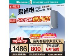 海信自然风空调大1匹特惠