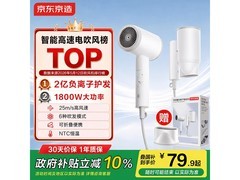 京东京造负离子吹风机热卖，79元入手！
