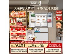 容声605L风冷法式冰箱，低至5495元