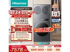 海信棉花糖洗烘一体机，到手仅6020元