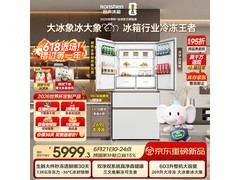 容声大冰象603L法式冰箱特惠