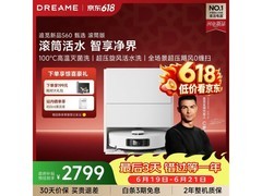 追觅S60扫拖机器人优惠来袭，低至2745元