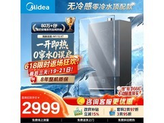 美的16L增压零冷水燃气热水器京东特惠