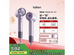 徕芬 Swift 4 紫电吹风，京东低至 354.38 元