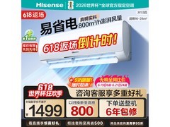 海信1.5匹速冷热空调京东特价1692.9