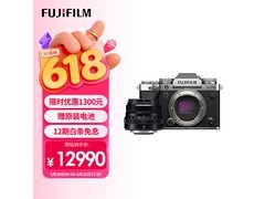 京东富士X - T5微单套机促销，到手12990元