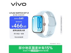 vivo WATCH GT 2蓝牙版，领券489元带回家