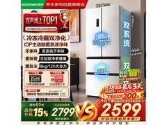 容声526升法式冰箱2565元