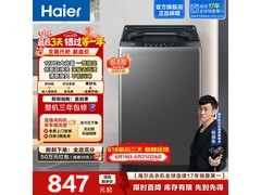 海尔EB120Z33Mate1波轮洗衣机12kg特惠