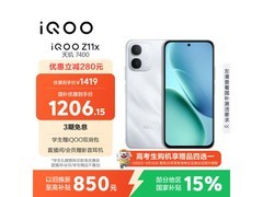 iQOO Z11x 5G雪屿白直降180