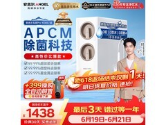 安吉尔J3673-ROC120b净水器京东85折