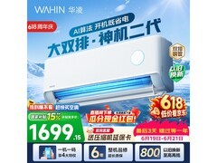 华凌神机二代1匹空调低至1518元