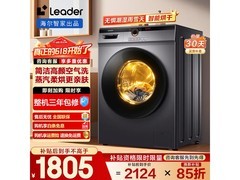海尔10kg洗烘一体滚筒洗衣机低至1099元