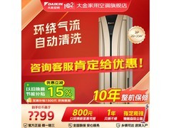 DAIKIN 3 匹/2 匹立柜空调，京东直降 1000 元