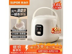 苏泊尔1L迷你电饭煲，到手仅103元