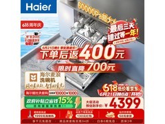 海尔麦浪洗碗机EYBW20566GHU1