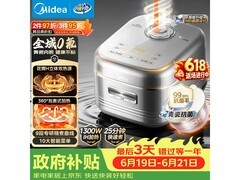 美的青瓷电饭煲4L限时特惠