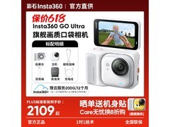 影石GO Ultra相机京东特惠，低至2046元