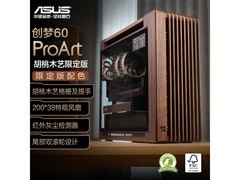 华硕胡桃木散热机箱直降90元