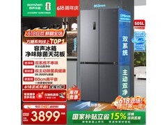 容声505L月岩灰冰箱，以旧换新低至3465元