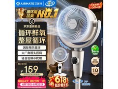 艾美特空气循环扇京东以旧换新低至154元