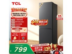 TCL 171L 双开门冰箱，到手低至 543.73 元