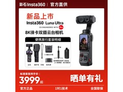 影石Luna Ultra双摄云台相机限时特惠