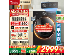 小天鹅小乌梅3洗烘一体机低至3293元