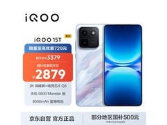 iQOO 15T青云版12+256GB京东低价购