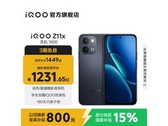 iQOO Z11x 5G手机，京东低至1196元