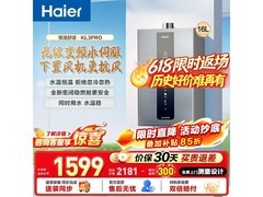 海尔16升燃气热水器，活动低至1021元